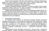 Грипп прививки ИНФОРМАЦИОННЫЙ МАТЕРИАЛ 2022, УО_10